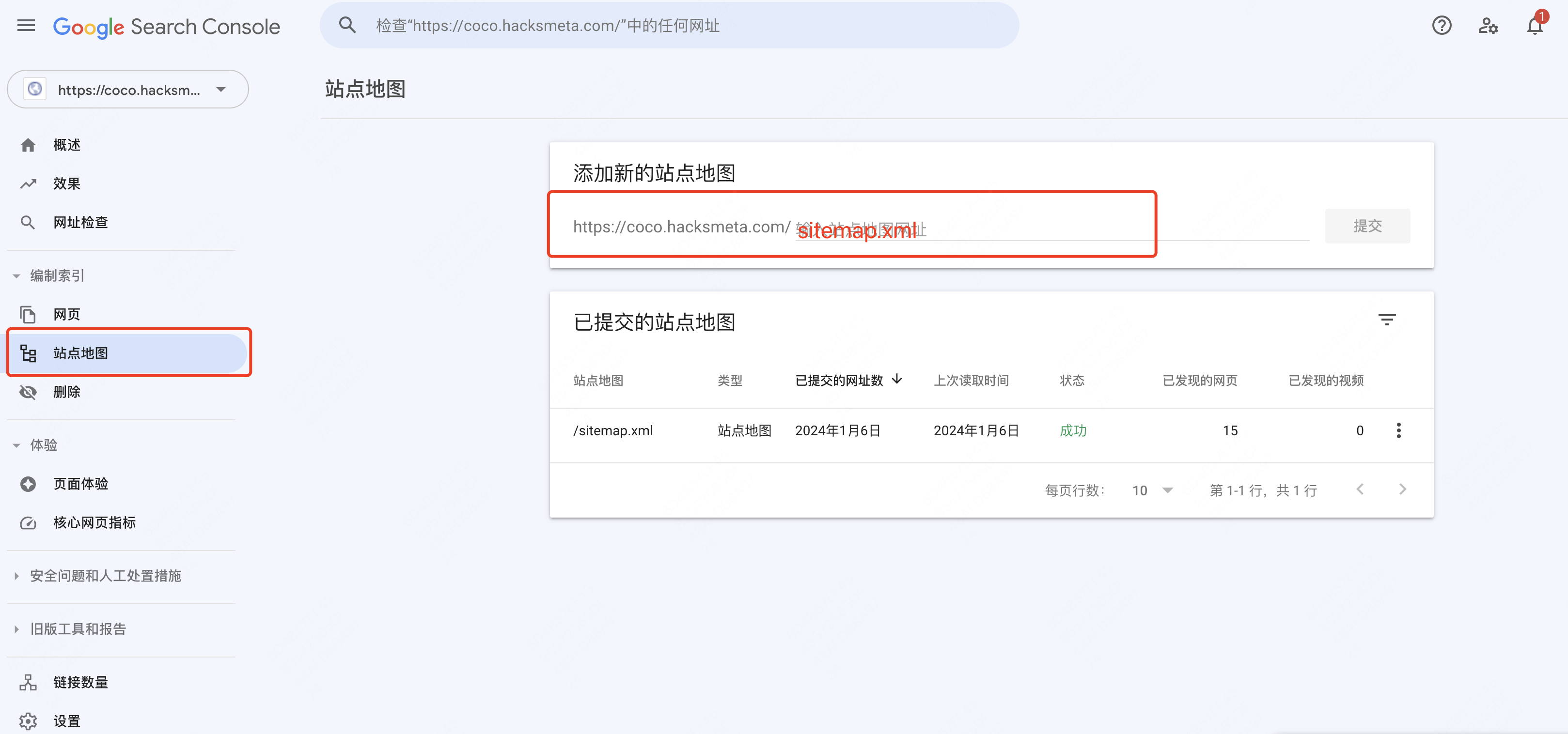 google-sitemap-submit